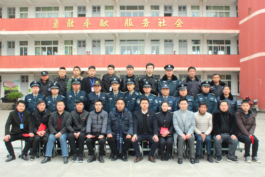 溫州國(guó)泰保安服務(wù)有限公司2017年終表彰大會(huì)