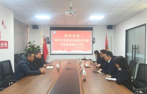 溫州市龍灣區(qū)區(qū)委機(jī)關(guān)工委領(lǐng)導(dǎo)蒞臨溫州國(guó)泰保安服務(wù)有限公司調(diào)研指導(dǎo)工作
