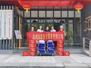 黨群連心粽傳情——溫州國泰保安服務有限公司四載堅守獻愛心