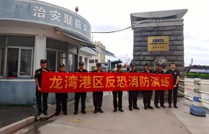 教學(xué)先行強本領(lǐng) 實戰(zhàn)演練筑安全——溫州國泰保安服務(wù)有限公司駐龍灣港區(qū)隊伍開展節(jié)前反恐消防聯(lián)合演習(xí)